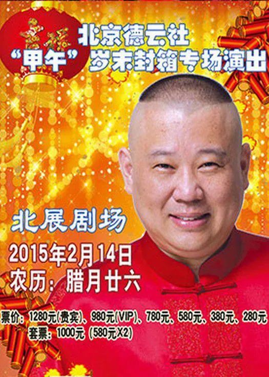 亚特·奈大冒险